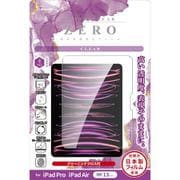 保護フィルムZERO 2025 iPad Air(M3)(M2)13インチ V-82684