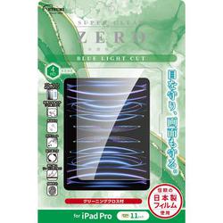 保護フィルムZERO 2024 iPad Pro 11インチ（M4）用 ブルーライトカット V-82686