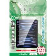 保護フィルムZERO 2024 iPad Pro 11インチ(M4)用 ブルーライトカット V-82686