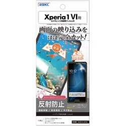 NGB-SO51E-Z [Xperia 1 VI用 ノングレア画面保護フィルム3]