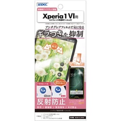 NSE-SO51E-Z [Xperia 1 VI用 ノングレア画面保護フィルムSE]