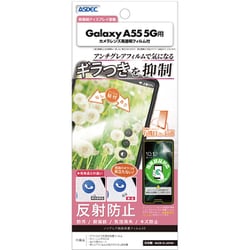 Galaxy A55 5G用 ノングレア画面保護フィルムSE NSE-SC53E-Z