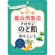 養命酒製造 クロモジのど飴 和みミント 76g