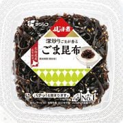 ふじっ子煮 ごま昆布 74g
