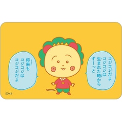まじかる！ステッカー コジコジ（1）