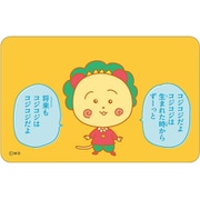 まじかる!ステッカー コジコジ(1)