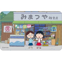 まじかる！ステッカー ちびまる子ちゃん（4）