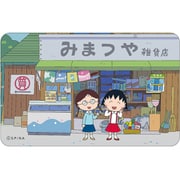 まじかる!ステッカー ちびまる子ちゃん(4)