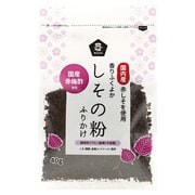 しその粉 ふりかけ 40g