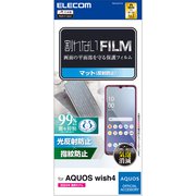 PM-S241FLF [AQUOS wish4 SH-52E用 フィルム アンチグレア 抗菌 指紋防止 反射防止 マット 気泡防止]