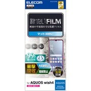 PM-S241FLFPAN [AQUOS wish4 SH-52E用 フィルム アンチグレア 衝撃吸収 抗菌 指紋防止 反射防止 マット 気泡防止]