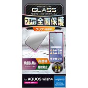 PM-S241FLGF [AQUOS wish4 SH-52E用 ガラスフィルム 高透明 強化ガラス 表面硬度10H 角割れ防止 フレーム付 指紋防止 飛散防止 気泡防止 ブラック]
