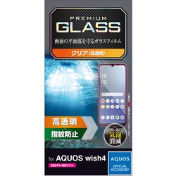 PM-S241FLGG [AQUOS wish4 SH-52E用 ガラスフィルム 高透明 強化ガラス 表面硬度10H 指紋防止 飛散防止 気泡防止]