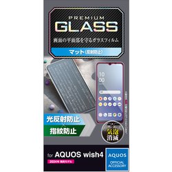 PM-S241FLGGM [AQUOS wish4 SH-52E用 ガラスフィルム アンチグレア 強化ガラス 表面硬度9H 指紋防止 飛散防止 反射防止 マット 気泡防止]