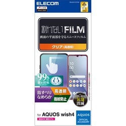 PM-S241FLSTGN [AQUOS wish4 SH-52E用 フィルム 高透明 抗菌 指すべりなめらか 指紋防止 気泡防止]