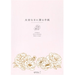 便箋＜A5＞ 大切な日に贈る 花柄 20591006