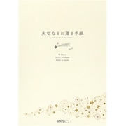 便箋<A5> 大切な日に贈る 星柄 20593006