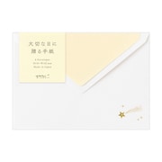封筒<洋2> 大切な日に贈る 星柄 20594006