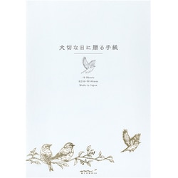 便箋＜A5＞ 大切な日に贈る トリ柄 20595006