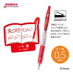 ヨドバシ.com - ゼブラ ZEBRA 限定 サラサクリップ（SARASA