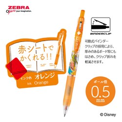 ヨドバシ.com - ゼブラ ZEBRA 限定 サラサクリップ（SARASA