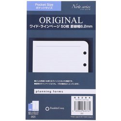 ポケットサイズ オリジナル・ワイドラインページ 6.2ミリ 65284