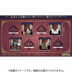 ヨドバシ.com - リーメント ポケットモンスター 真夜中の不思議