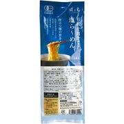 有機を出汁て！塩ら～めん 91g