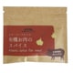 有機お肉のスパイス 25g