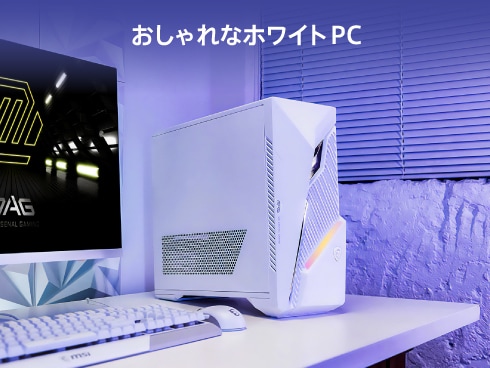 ヨドバシ.com - MSI エムエスアイ ゲーミングデスクトップPC ヨドバシ.com - MSI エムエスアイ ゲーミングデスクトップPC