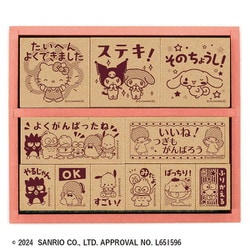 木製ごほうびスタンプ SDH-131 サンリオキャラクターズ [キャラクターグッズ]