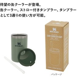 ヨドバシ.com - スタンレー STANLEY 11720-017 [エブリデイ缶
