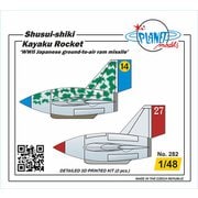 48CMP282 1/48 秋水式 火薬ロケット地対空誘導弾 2機入り [組立式プラスチックモデル]