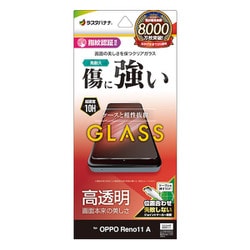 GP4238OR11A [OPPO Reno11 A用 ガラスフィルム 高光沢 高透明 クリア 硬度10H 高感度 指紋認証対応 簡単貼り付け]