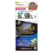 GGE4241OR11A [OPPO Reno11 A用 ガラスフィルム ブルーライトカット 高光沢 高透明 クリア ゴリラガラス採用 硬度10H 高感度 指紋認証対応 簡単貼り付け]
