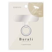 RFRSTHS04SV [ストラップホルダー Burali スマホショルダー クリアシート 挟むだけ カラビナリングタイプ シルバー]