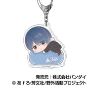 ゆるキャン△ SEASON3 はぐみーつ アクリルキーホルダー 02. 志摩リン [キャラクターグッズ]