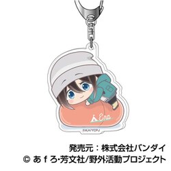 ゆるキャン△ SEASON3 はぐみーつ アクリルキーホルダー 05. 斉藤恵那 [キャラクターグッズ]
