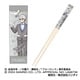キャラクターグッズ ブルーロック×サンリオキャラクターズ マイ箸コレクション 05. 凪誠士郎×シナモロール