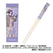 キャラクターグッズ ブルーロック×サンリオキャラクターズ マイ箸コレクション 06. 御影玲王×クロミ