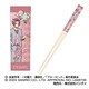 キャラクターグッズ ブルーロック×サンリオキャラクターズ マイ箸コレクション 08. 糸師冴×リトルツインスターズ