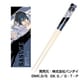 キャラクターグッズ NARUTOP99 マイ箸コレクション 02. うちはサスケ