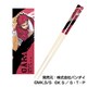 キャラクターグッズ NARUTOP99 マイ箸コレクション 06. 我愛羅