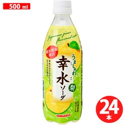 ヨドバシ.com - サンガリア SANGARIA うましゅわ幸水ソーダ