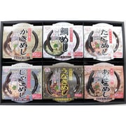 レンジで簡単調理！6種の炊き込みごはんセット [期限切迫商品（賞味期限：2025年7月26日）]