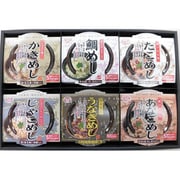 レンジで簡単調理!6種の炊き込みごはんセット