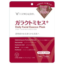 FORWEALTHY ガラクトミセス+デイリーフェイシャルエッセンスマスク 7枚