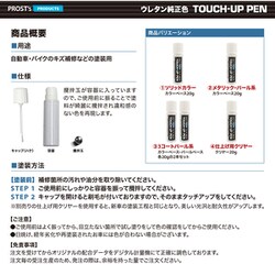 ヨドバシ.com - プロスト PROST's hb-honda-nh-812p-pen [ウレタン純正色タッチアップペン ホンダ NH-812P  プレミアムスパークルブラックパール 20g] 通販【全品無料配達】