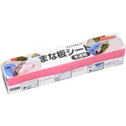 使い捨て まな板シート 幅30cm 51-66 半透明 AMNN401