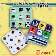 16102-001 新幹線 ミニタオル 3枚SET [キャラクターグッズ]